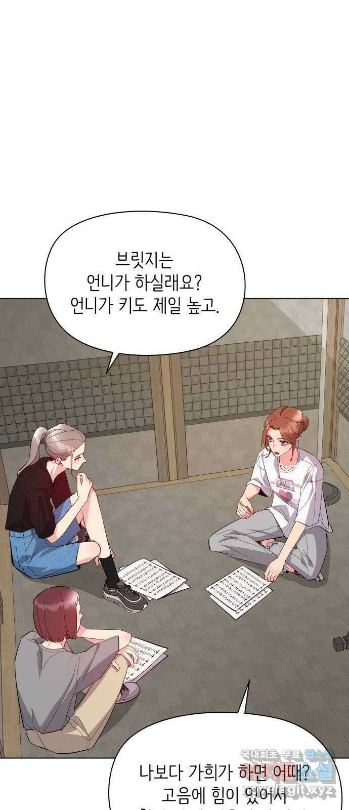 행운을 부탁해! 34화 12