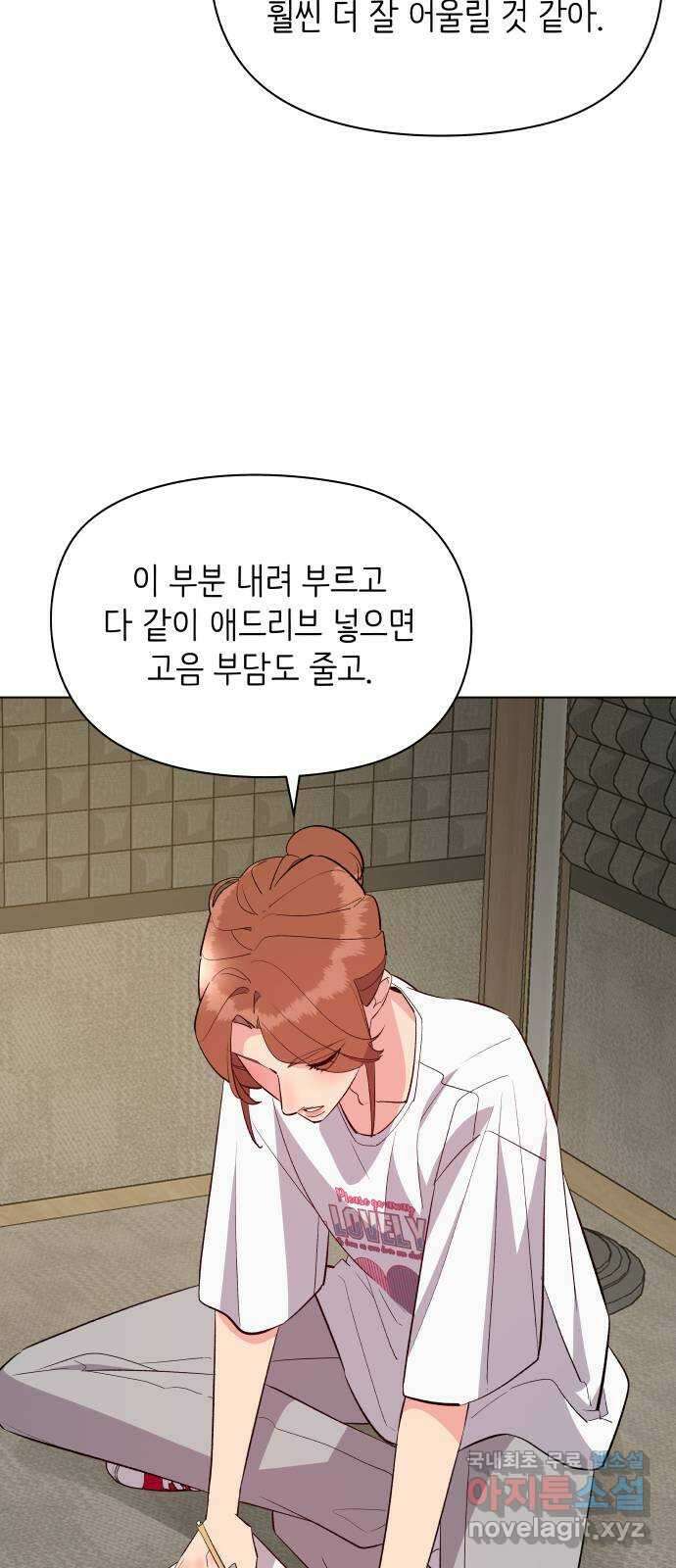 행운을 부탁해! 34화 13