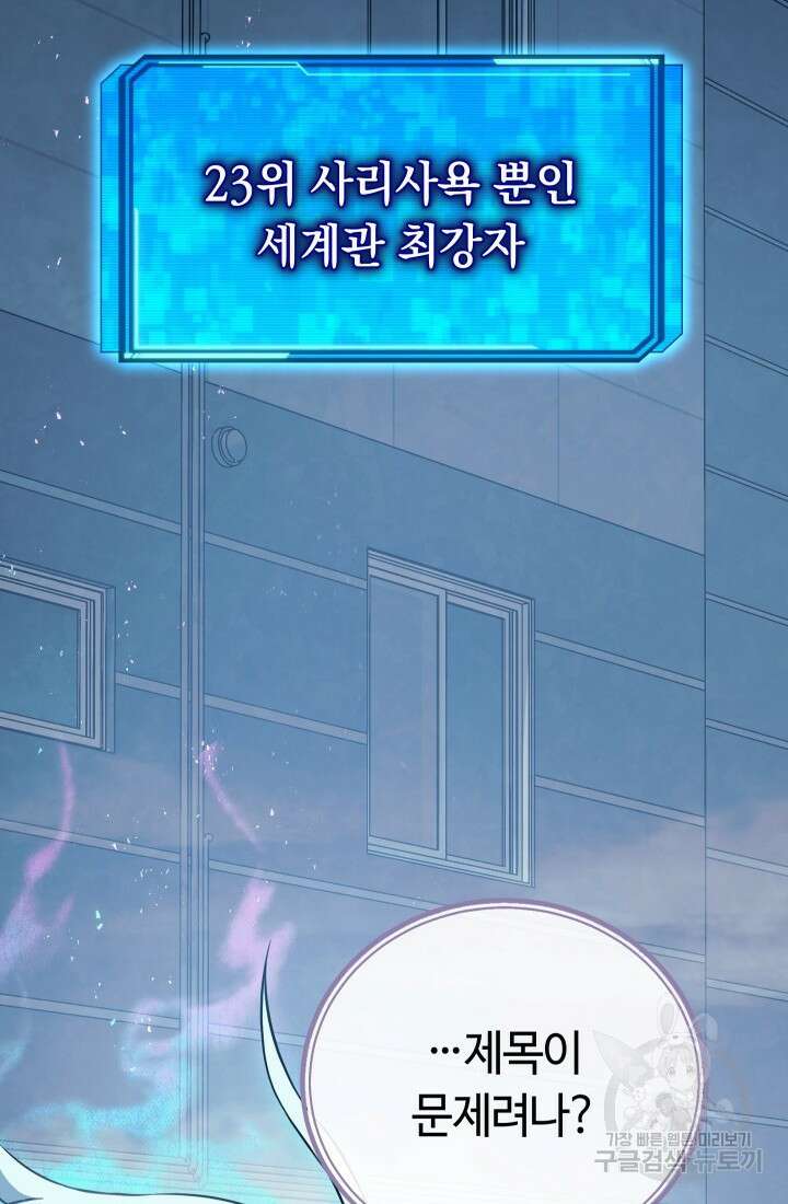 신이 쓰는 웹소설 14화 6