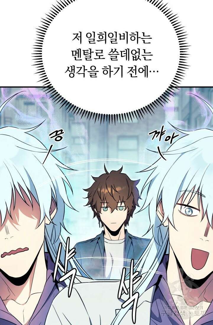 신이 쓰는 웹소설 14화 13
