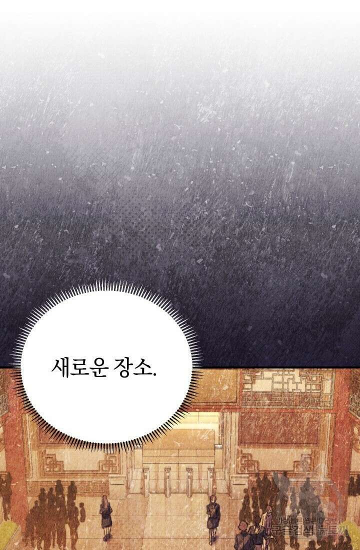 신이 쓰는 웹소설 14화 15