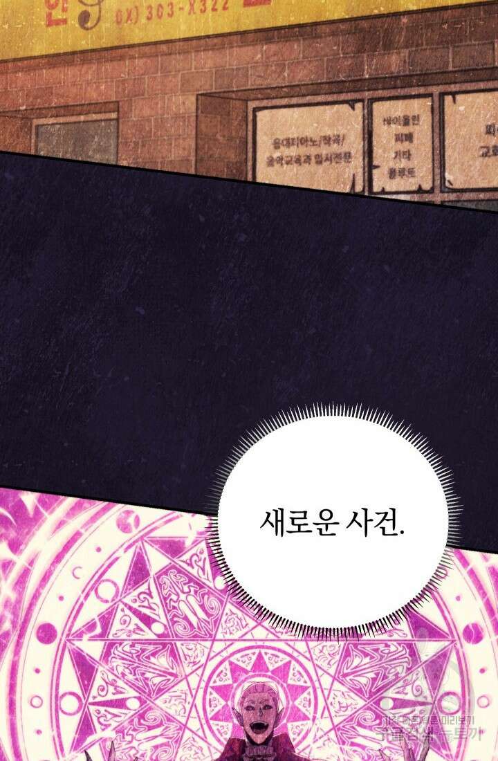 신이 쓰는 웹소설 14화 17