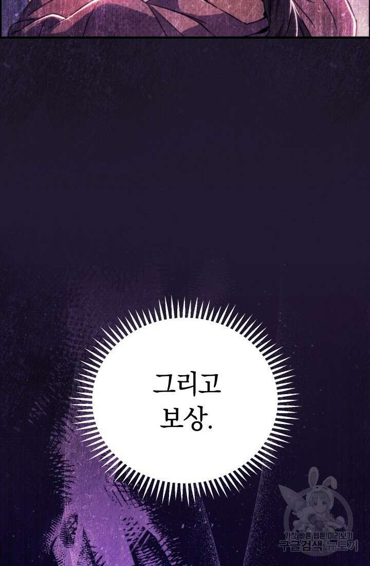 신이 쓰는 웹소설 14화 20