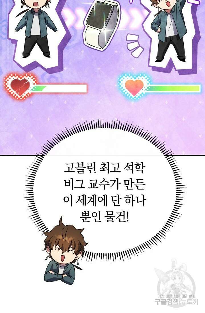 신이 쓰는 웹소설 14화 31