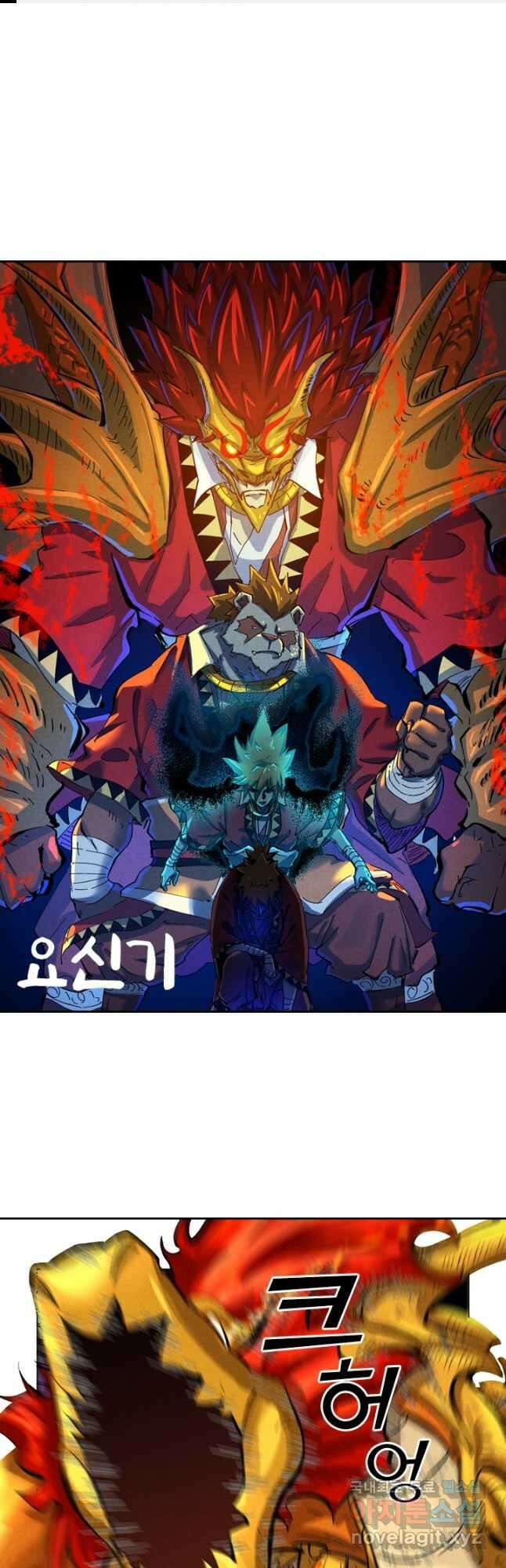 요신기 464화 1