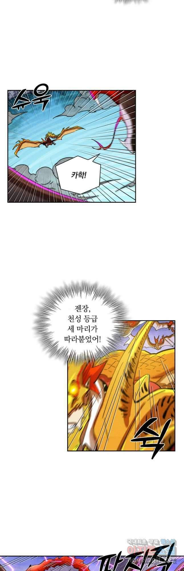 요신기 464화 5