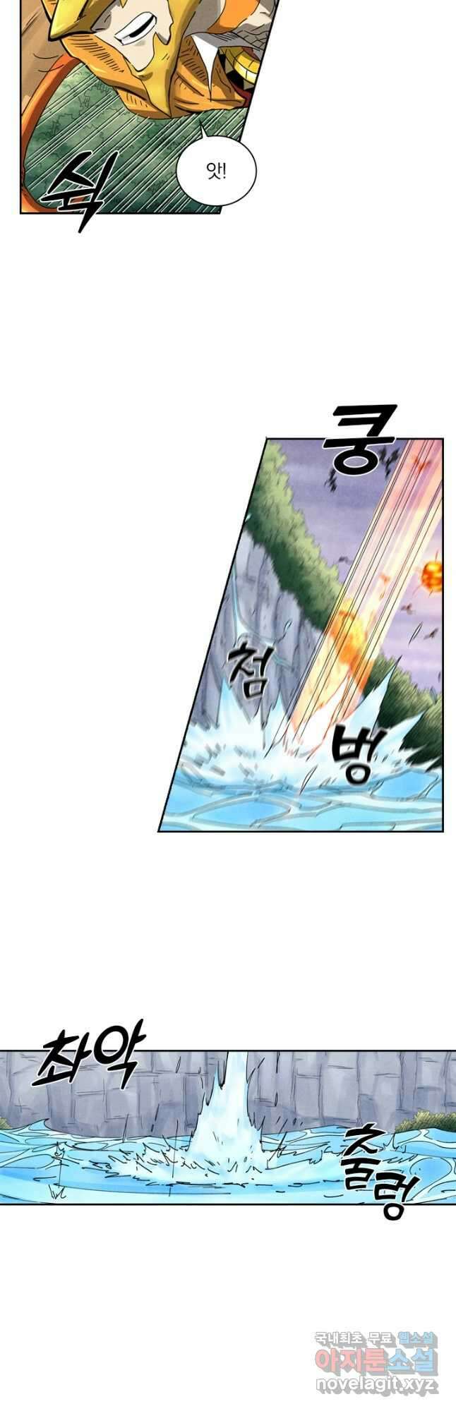 요신기 464화 7