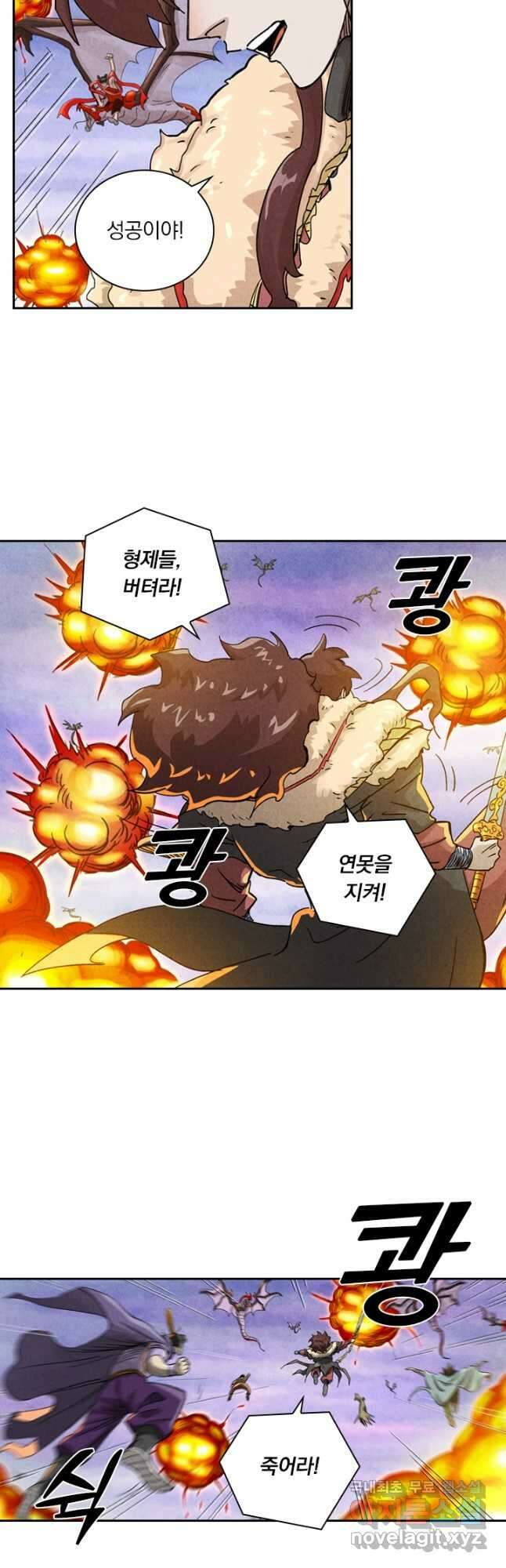 요신기 464화 9