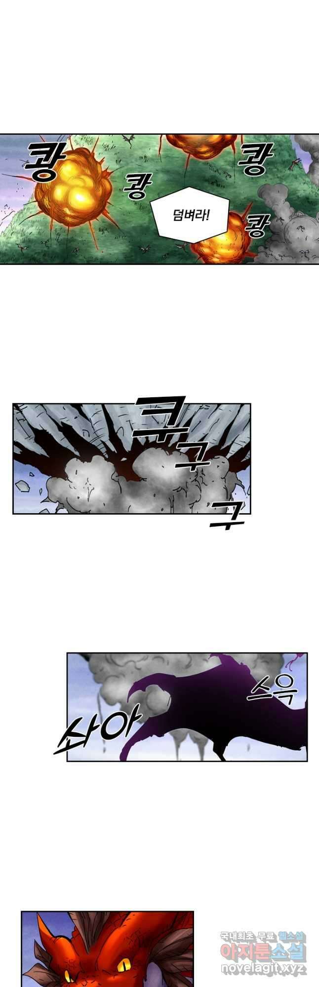 요신기 464화 10