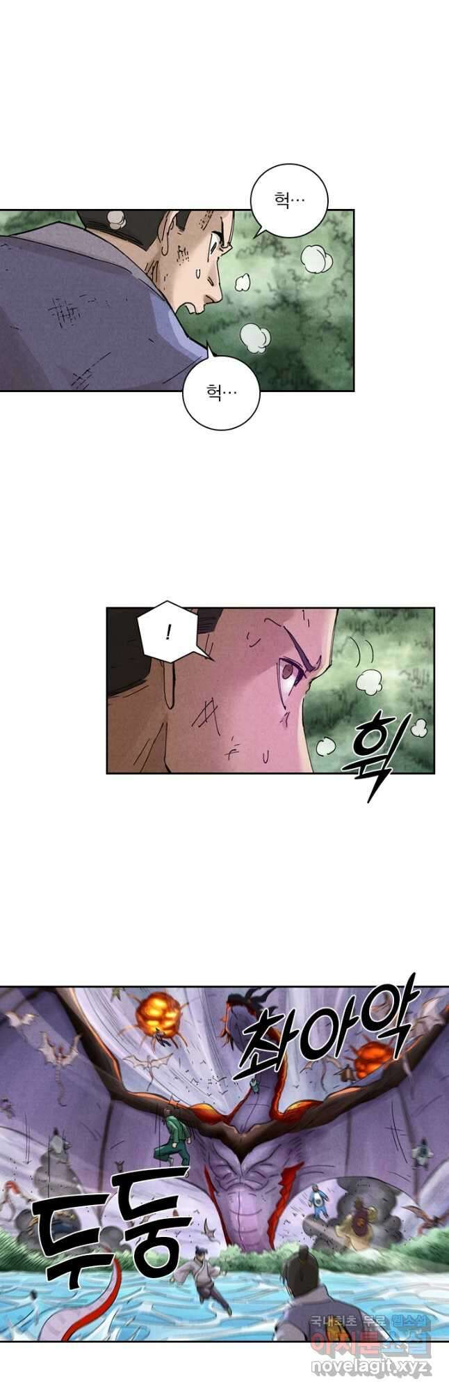 요신기 464화 12