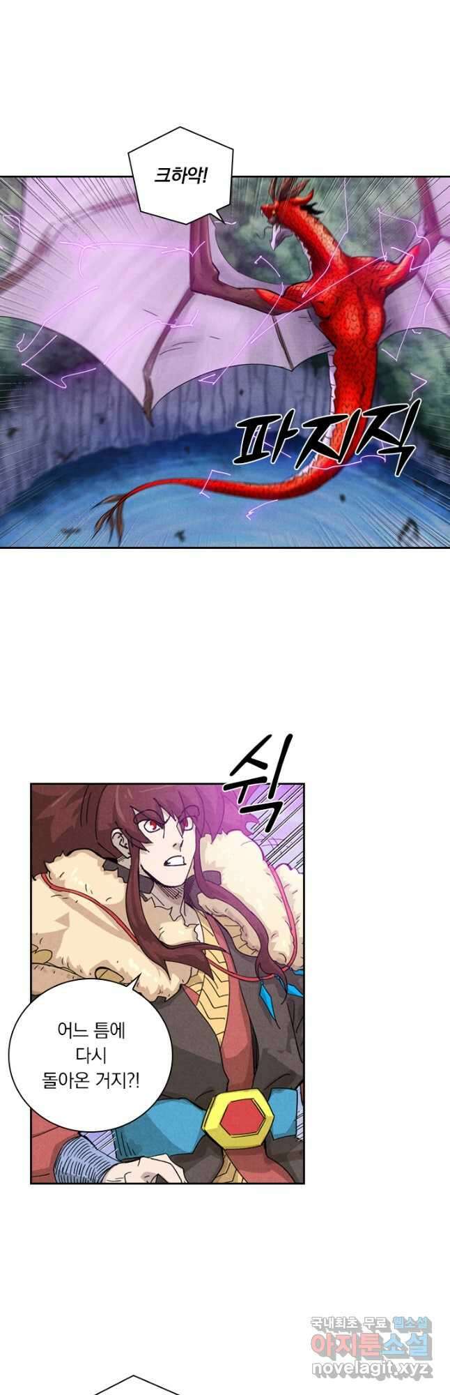요신기 464화 13
