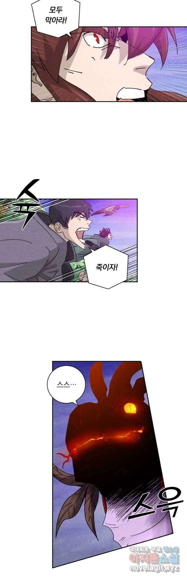 요신기 464화 14