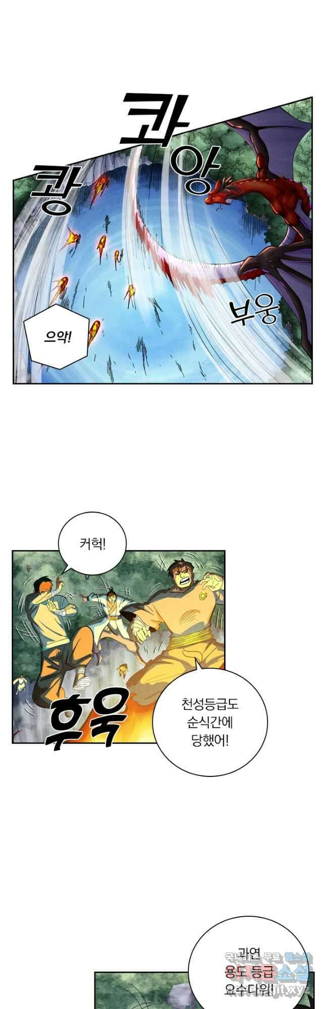 요신기 464화 16