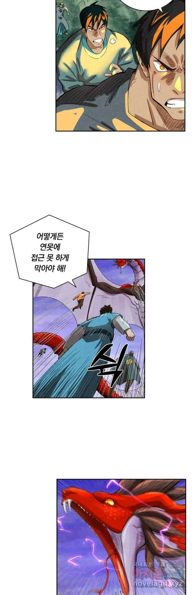 요신기 464화 17