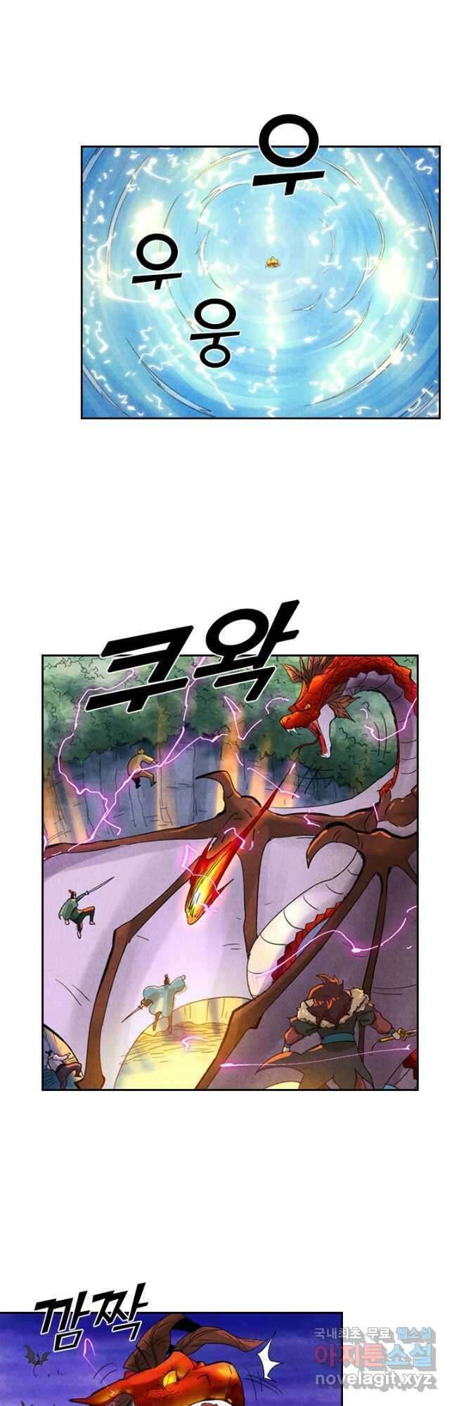 요신기 464화 20