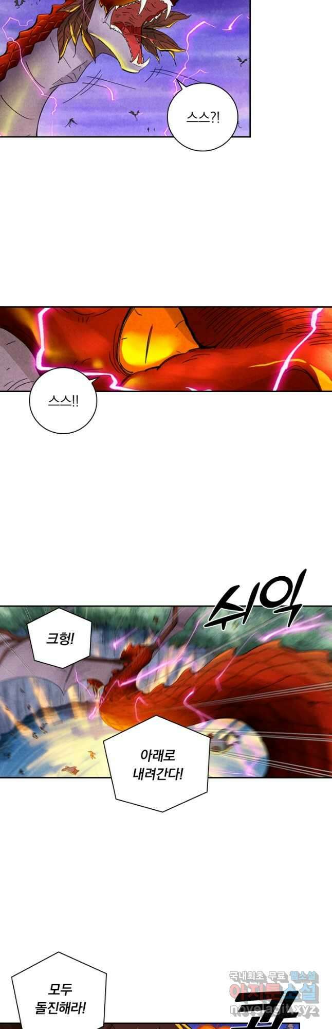 요신기 464화 21