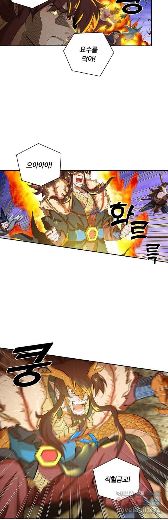요신기 464화 22