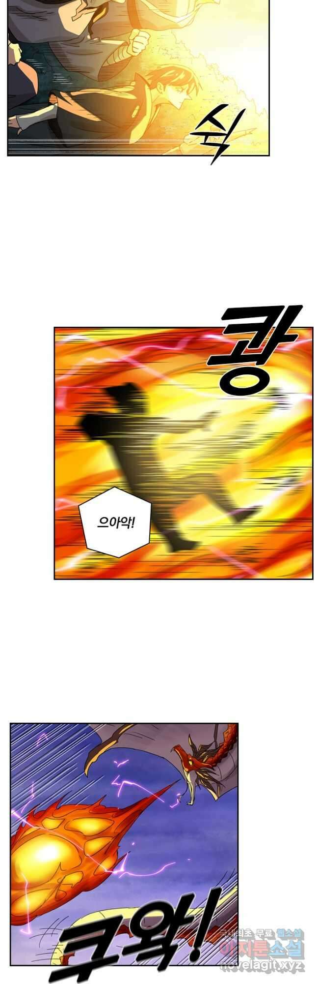 요신기 464화 24