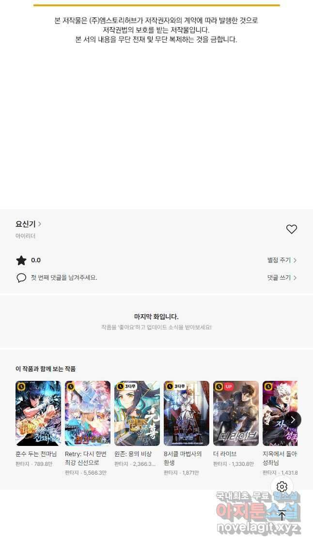 요신기 464화 26