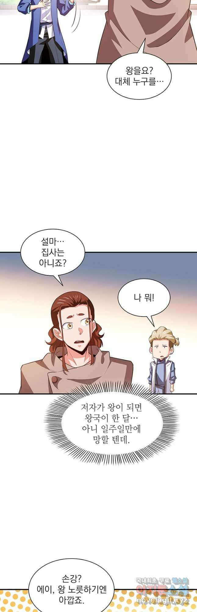 천도 도서관 247화 2
