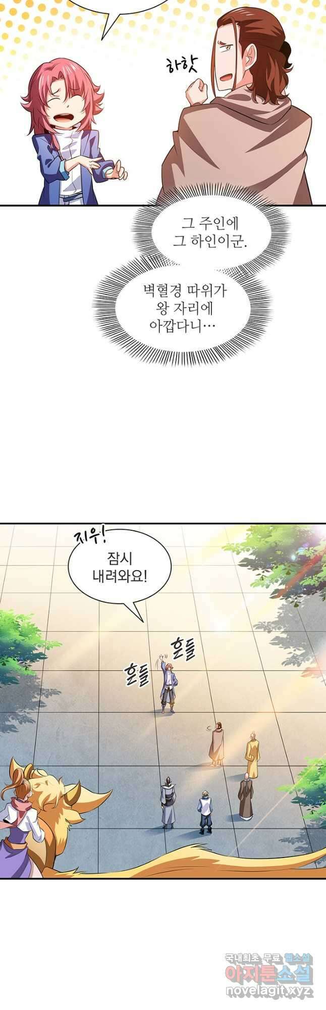 천도 도서관 247화 3