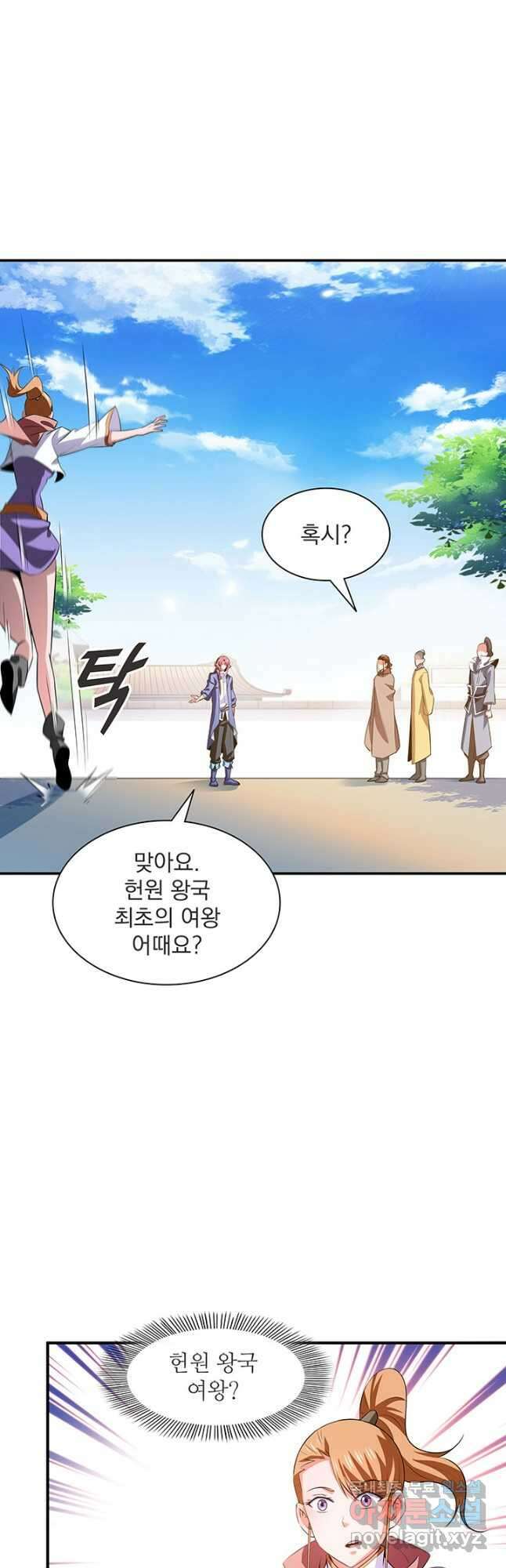 천도 도서관 247화 4