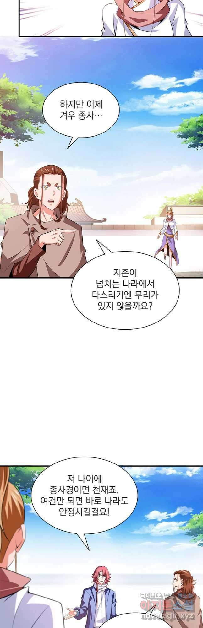 천도 도서관 247화 5