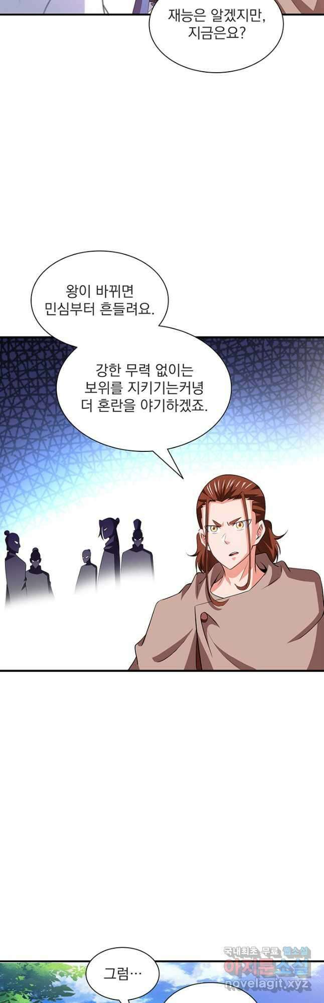 천도 도서관 247화 6
