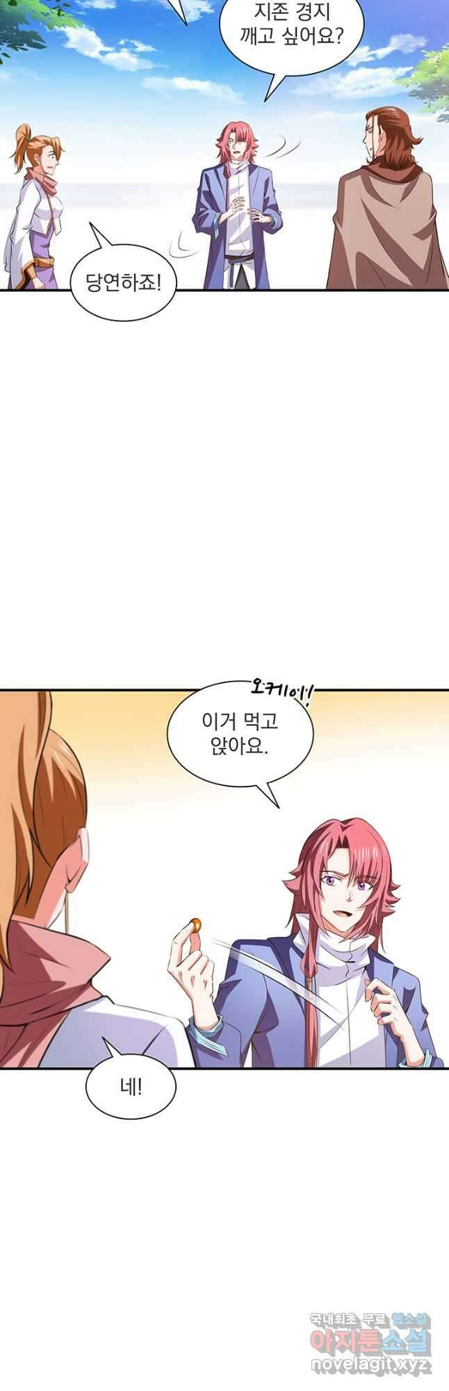 천도 도서관 247화 7