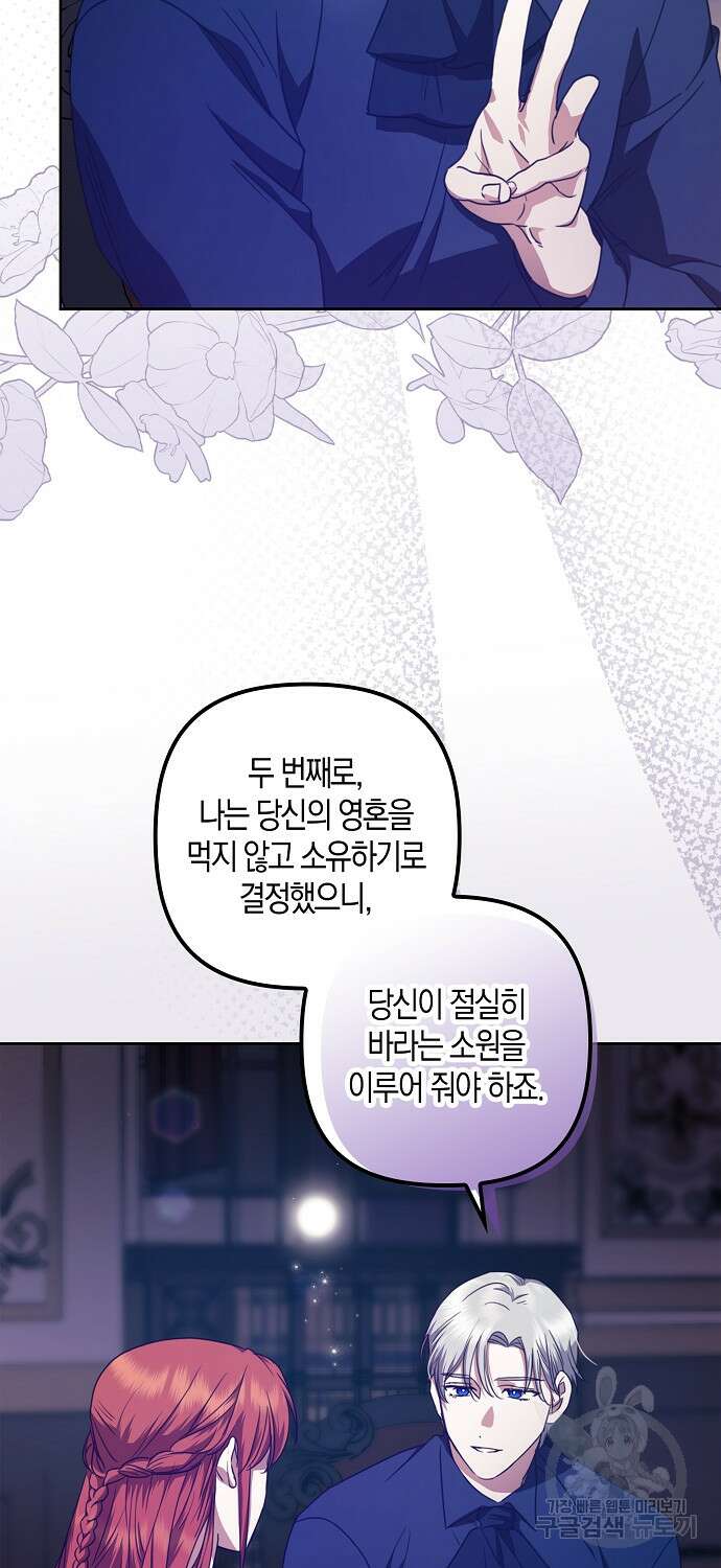 버림받고 즐기는 소박한 독신의 삶 15화 9