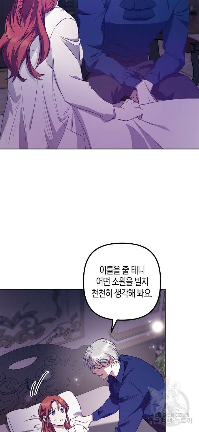버림받고 즐기는 소박한 독신의 삶 15화 10