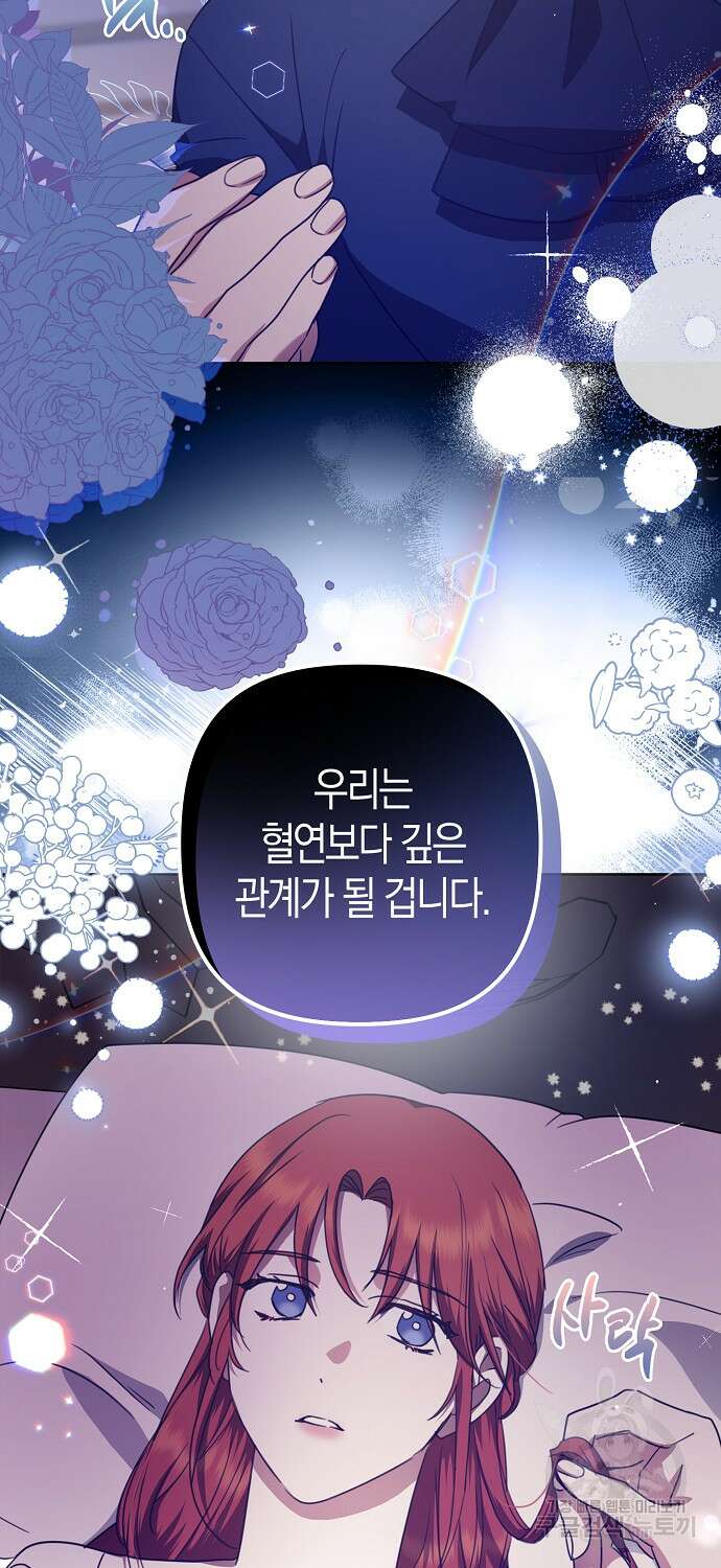 버림받고 즐기는 소박한 독신의 삶 15화 13