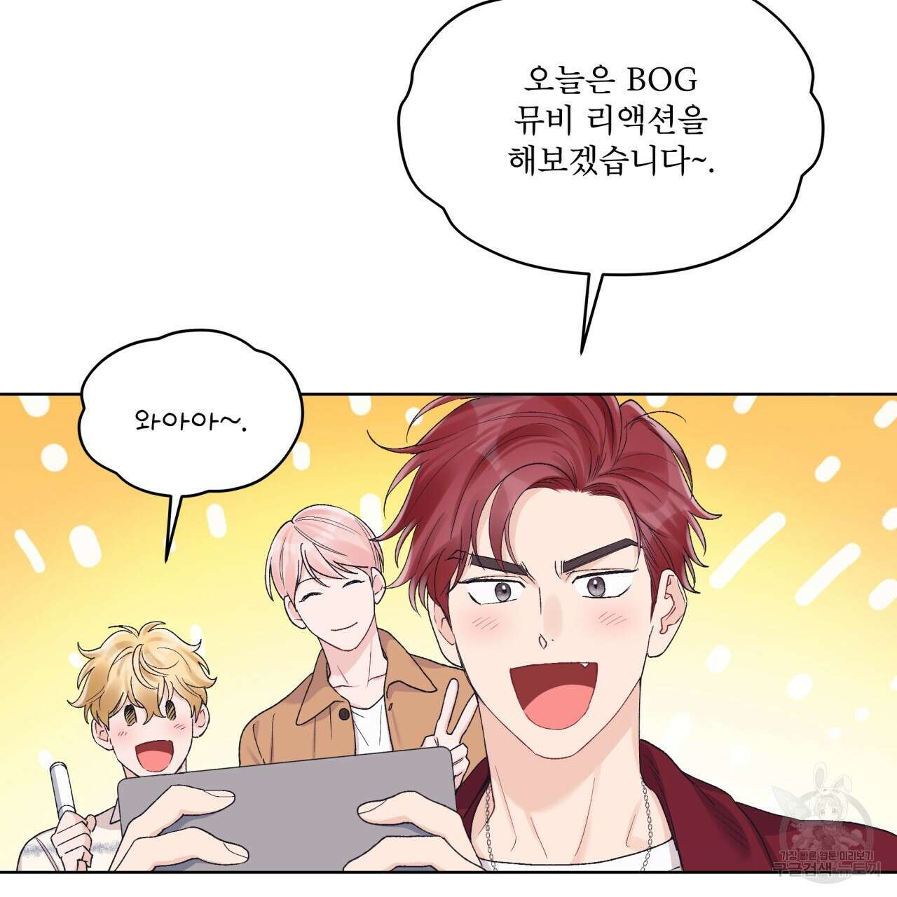 모노크롬 루머 56화 3