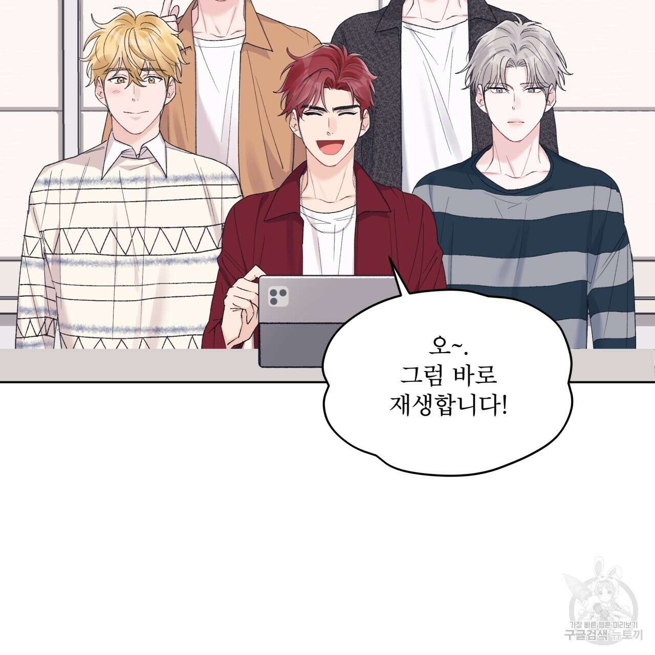 모노크롬 루머 56화 5