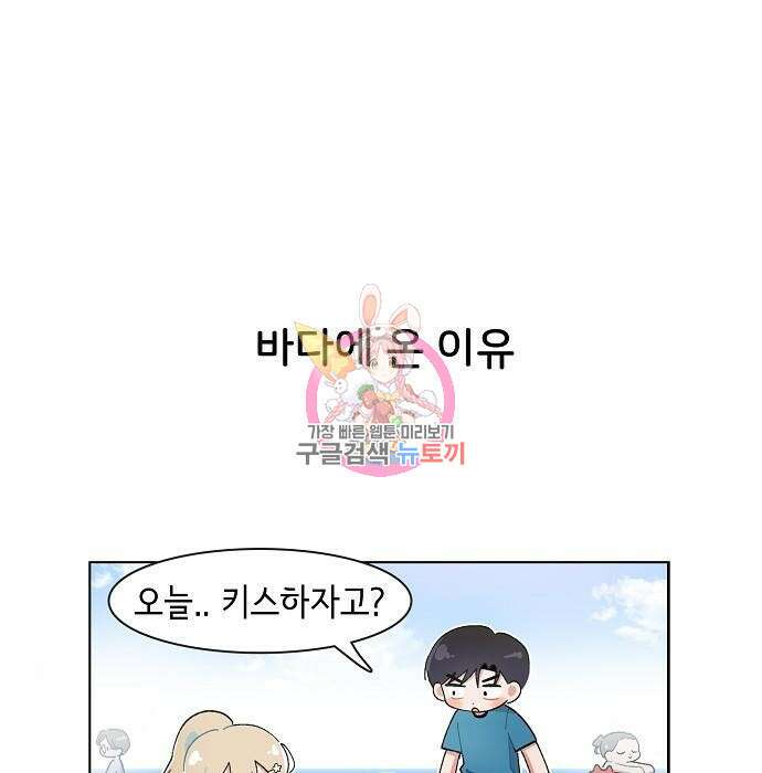 오로지 너를 이기고 싶어 188화 1