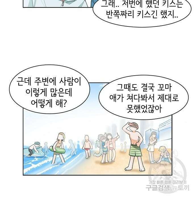 오로지 너를 이기고 싶어 188화 3