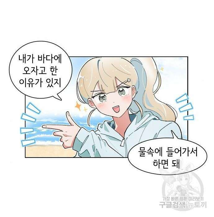 오로지 너를 이기고 싶어 188화 4