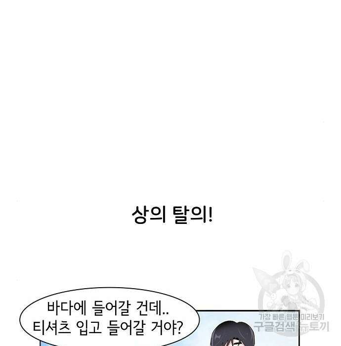 오로지 너를 이기고 싶어 188화 5