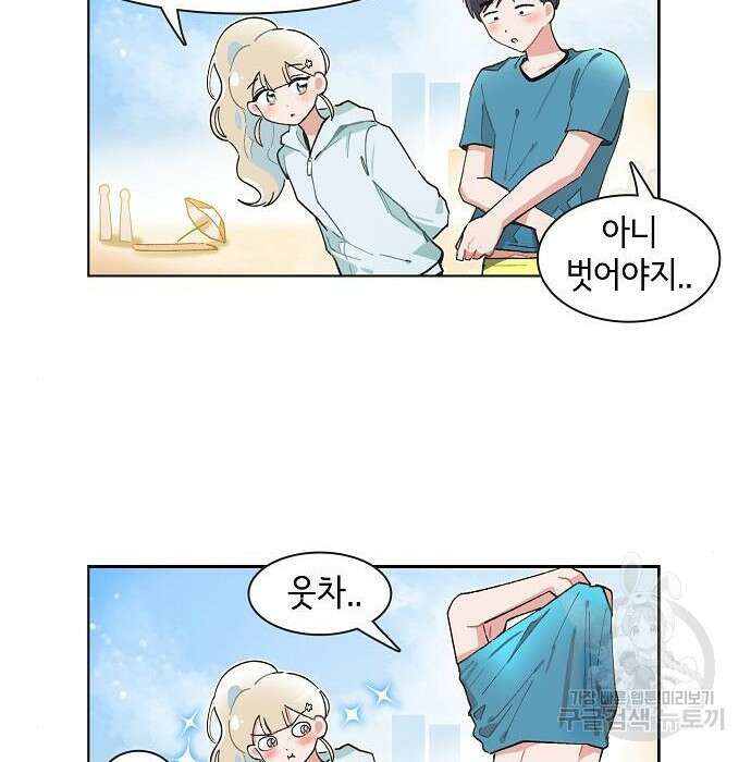 오로지 너를 이기고 싶어 188화 6