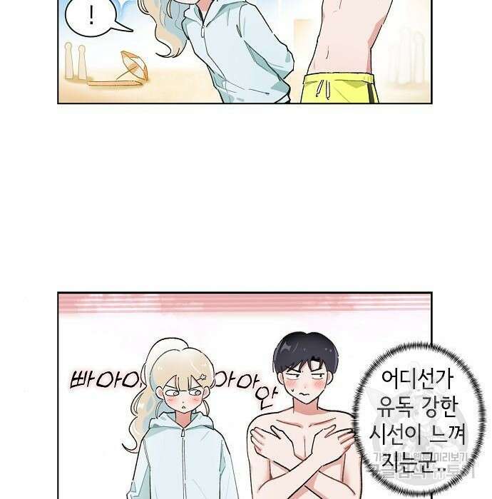 오로지 너를 이기고 싶어 188화 7