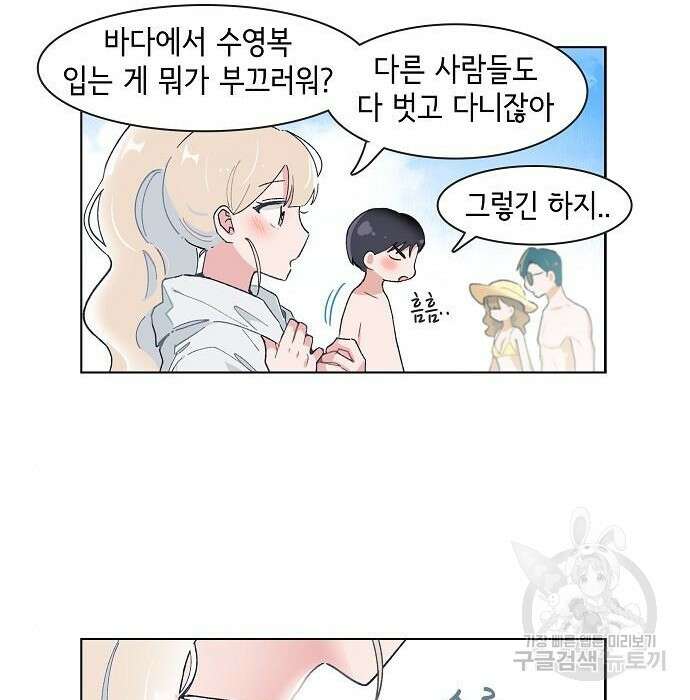 오로지 너를 이기고 싶어 188화 10