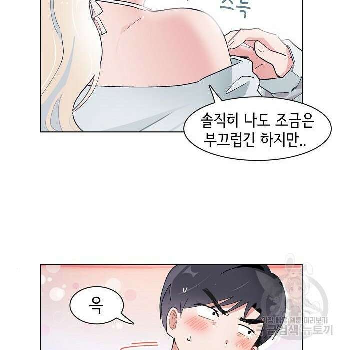 오로지 너를 이기고 싶어 188화 11