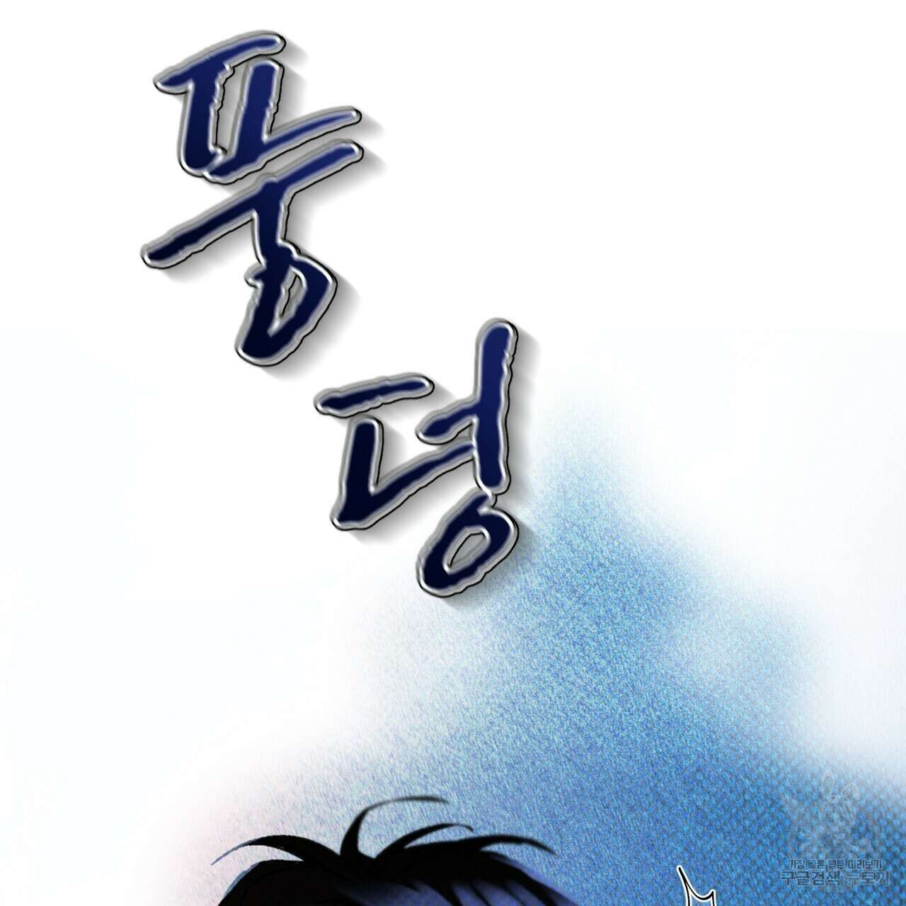 코드네임 아나스타샤 2화 4