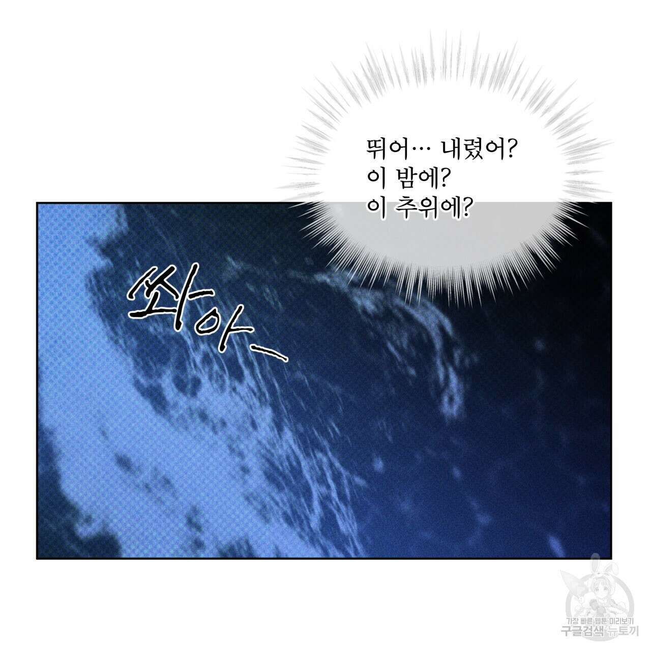 코드네임 아나스타샤 2화 9