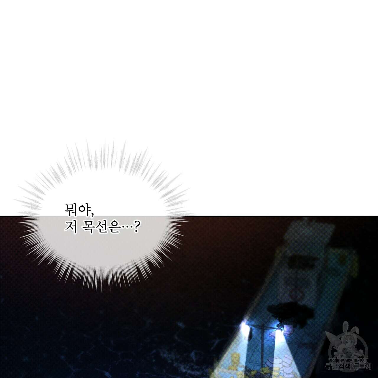 코드네임 아나스타샤 2화 11