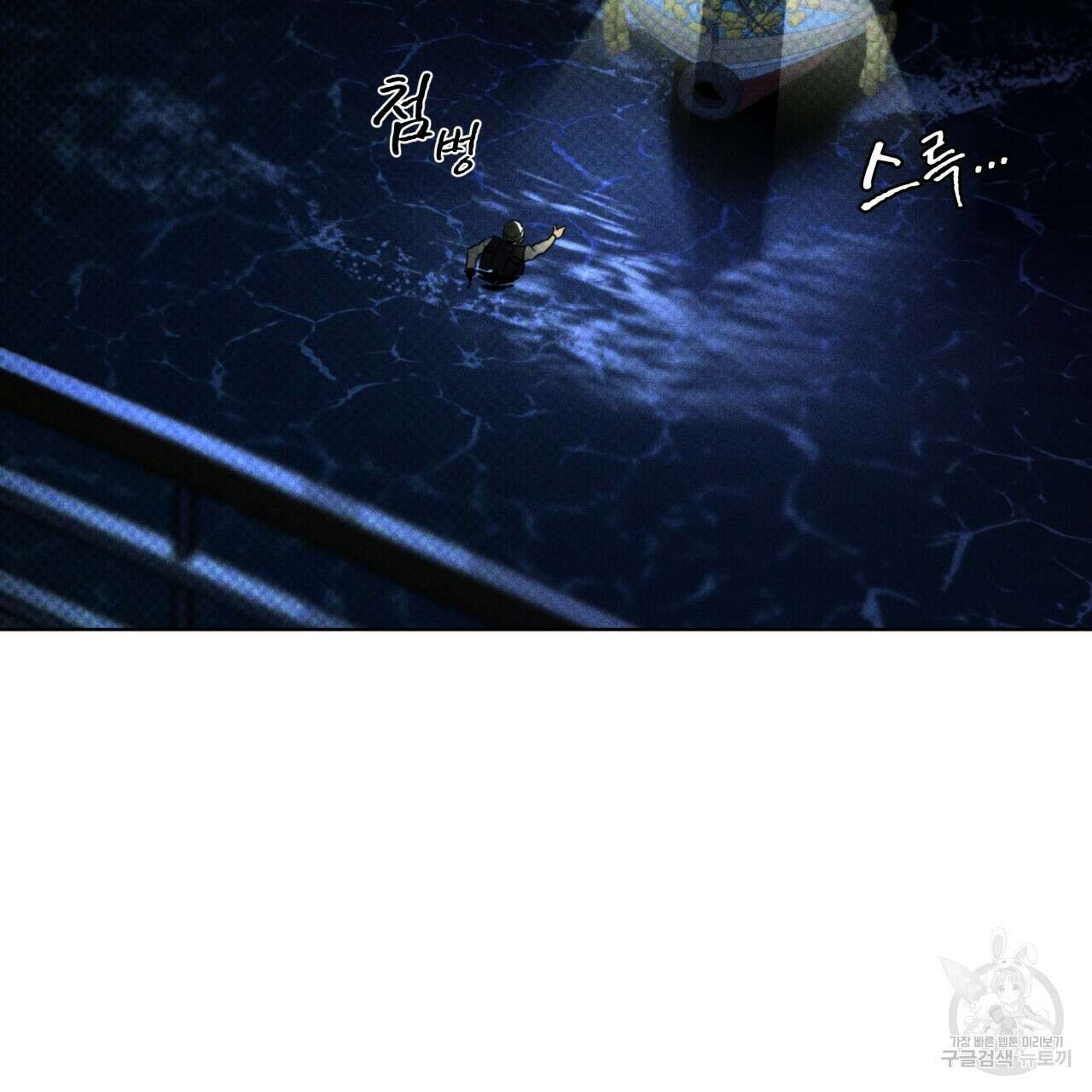 코드네임 아나스타샤 2화 12
