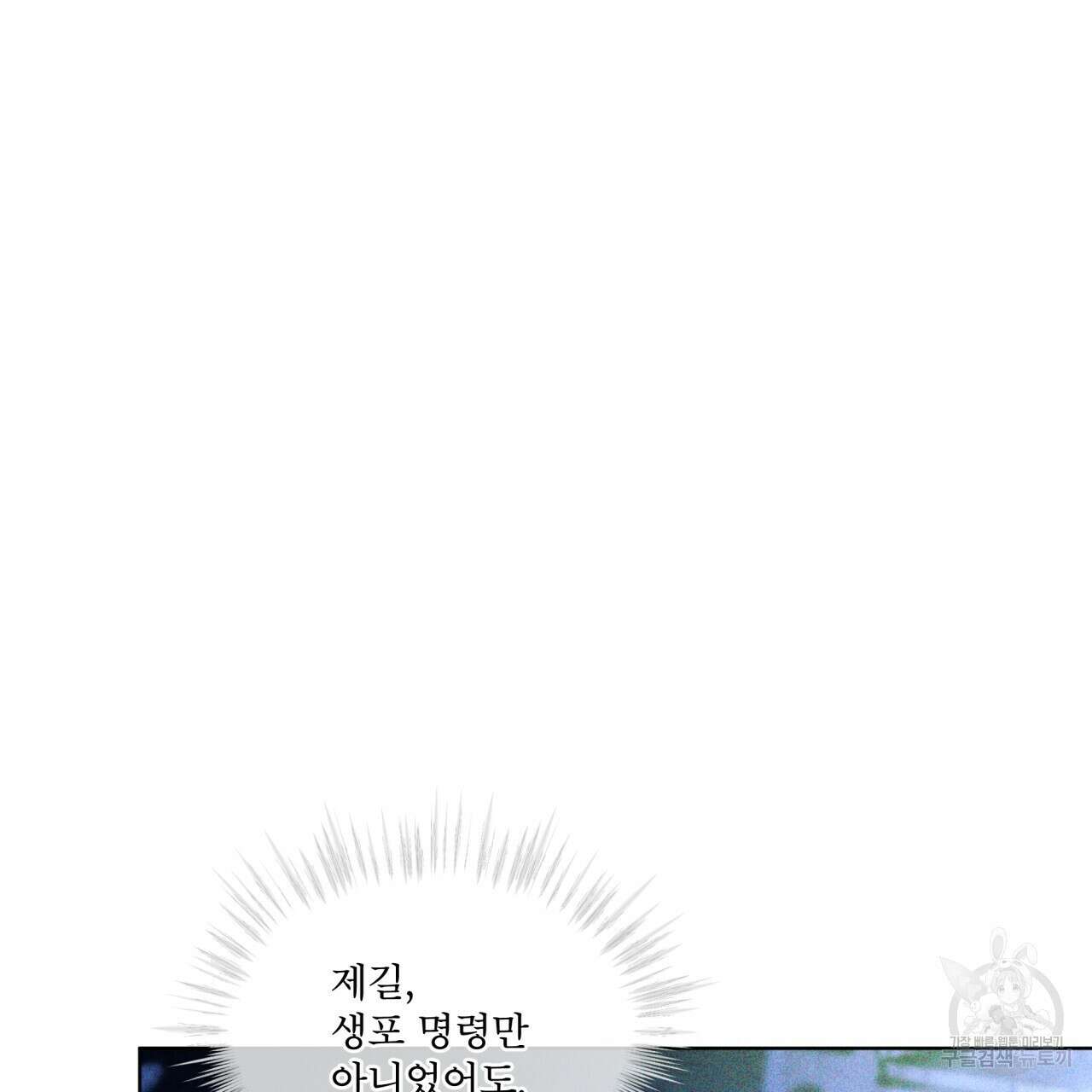 코드네임 아나스타샤 2화 16