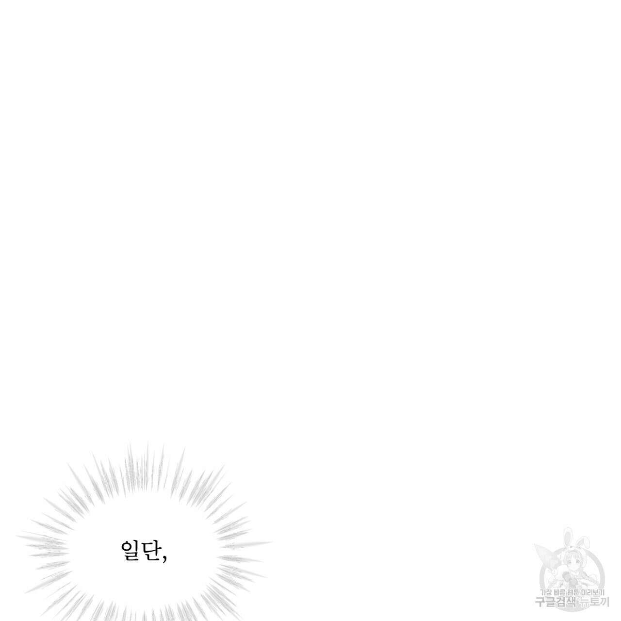 코드네임 아나스타샤 2화 23