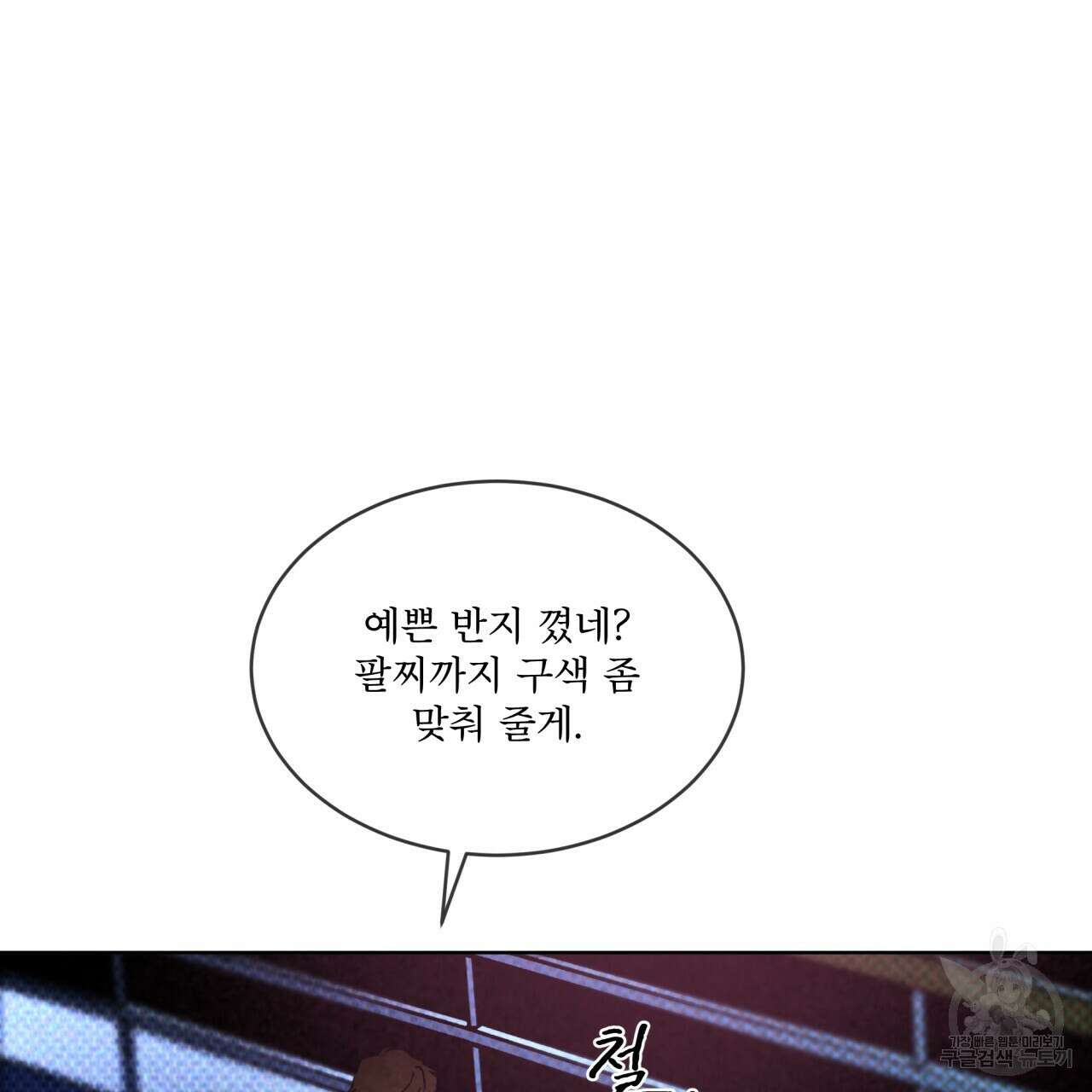 코드네임 아나스타샤 2화 34