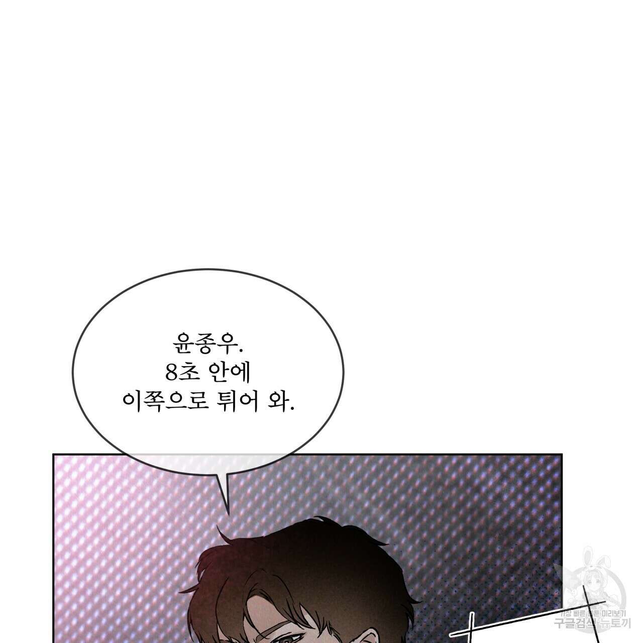 코드네임 아나스타샤 2화 36